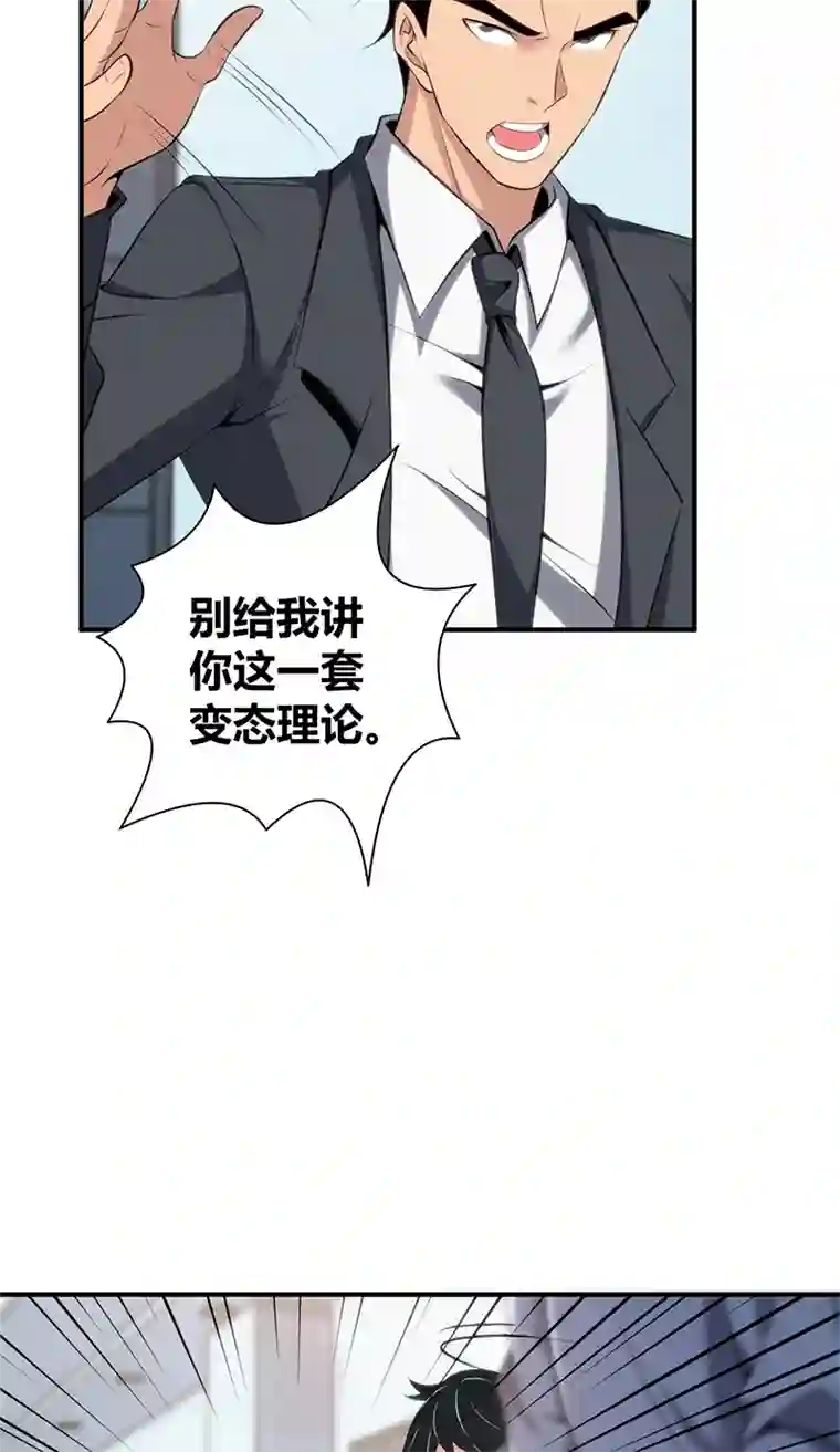 食罪者食人晚宴12