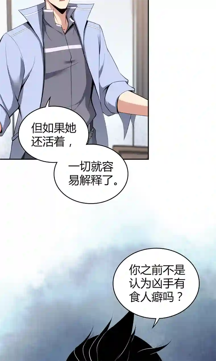 食罪者食人晚宴12