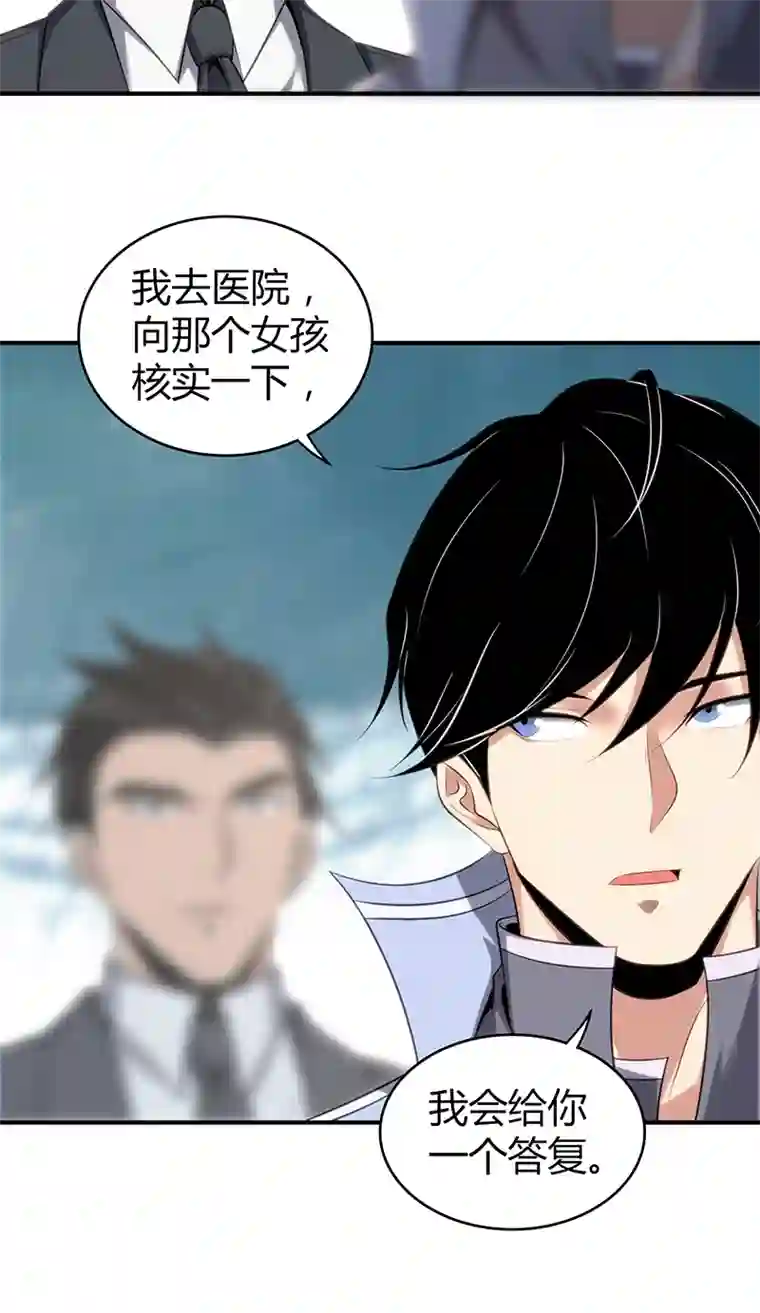 食罪者食人晚宴12