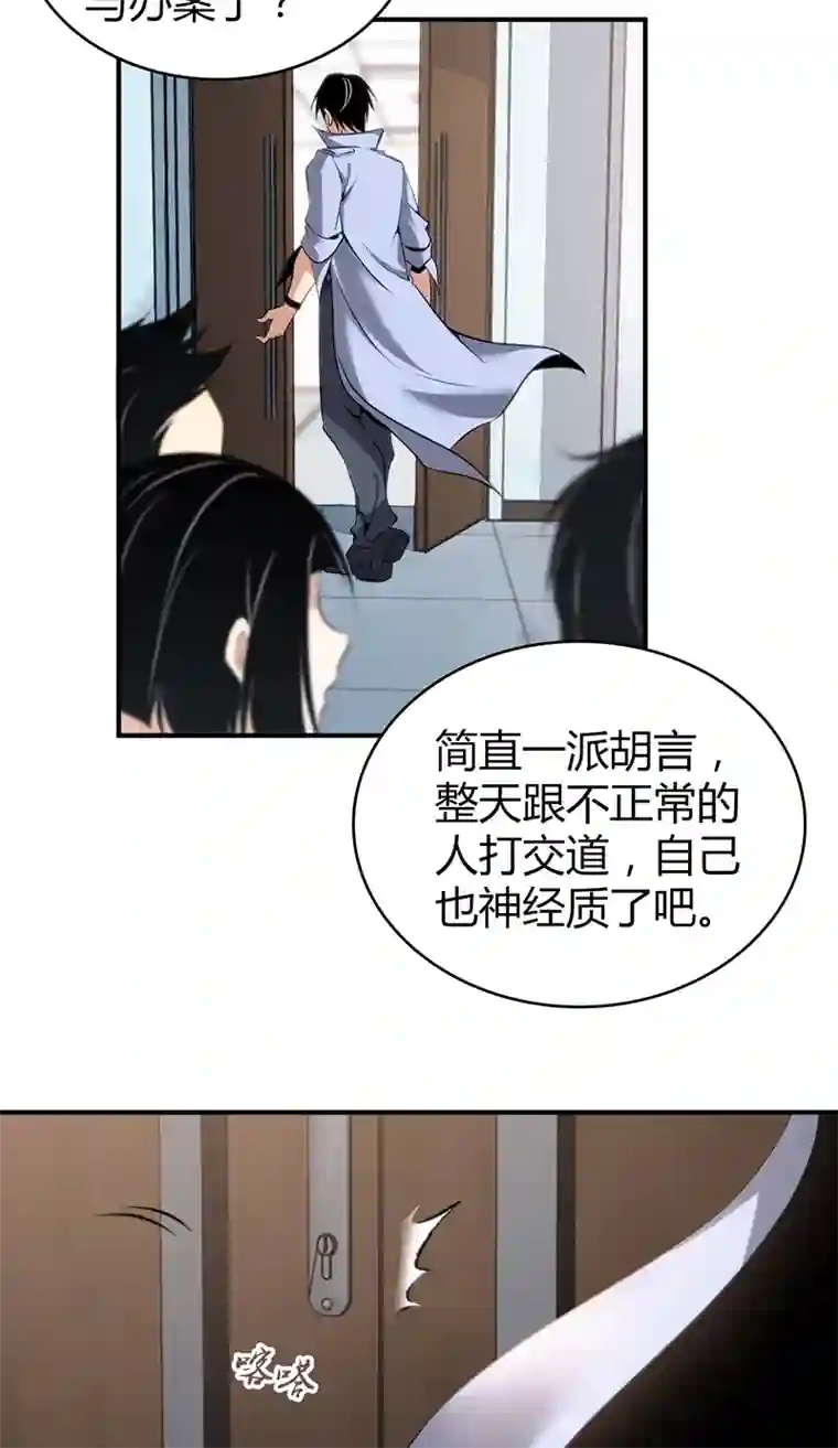 食罪者食人晚宴12