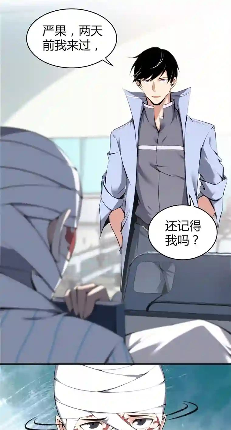 食罪者食人晚宴12