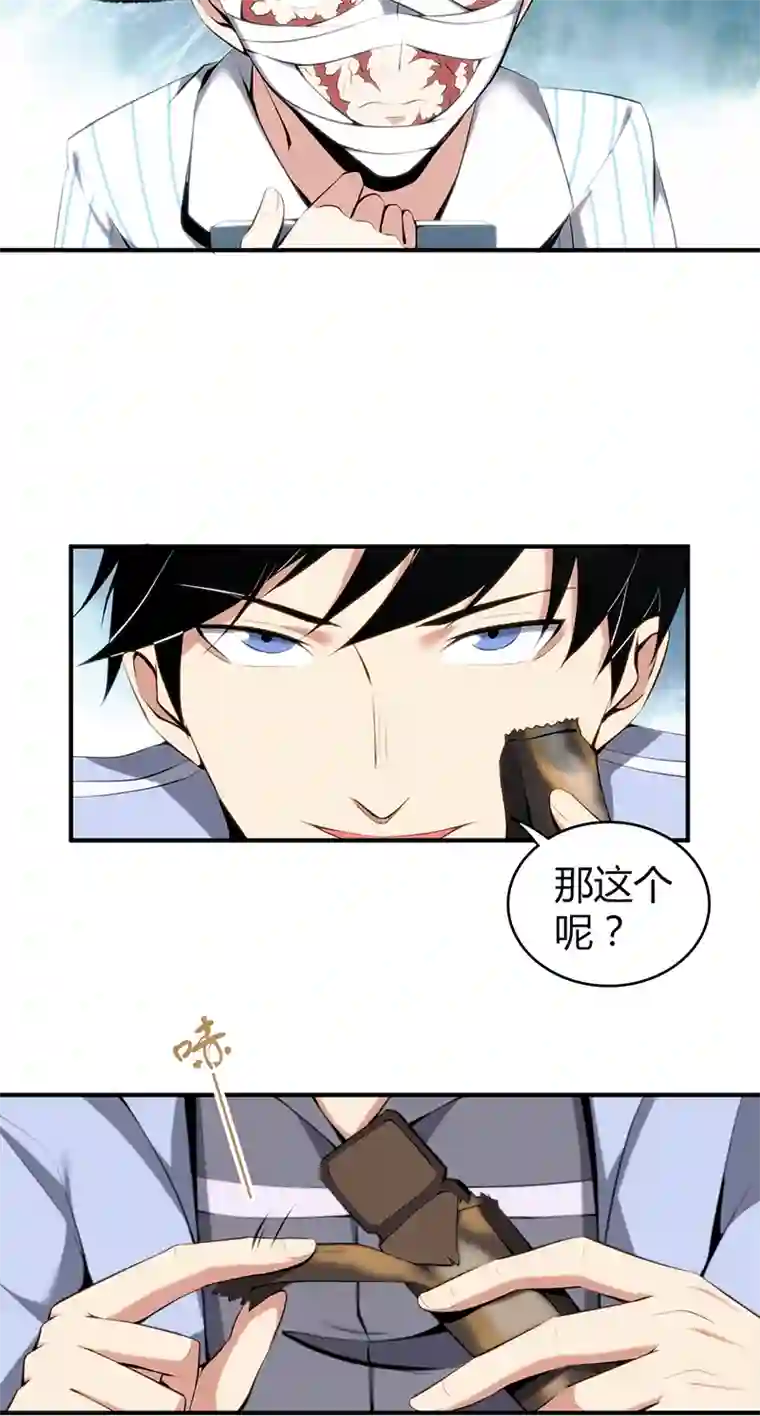 食罪者食人晚宴12