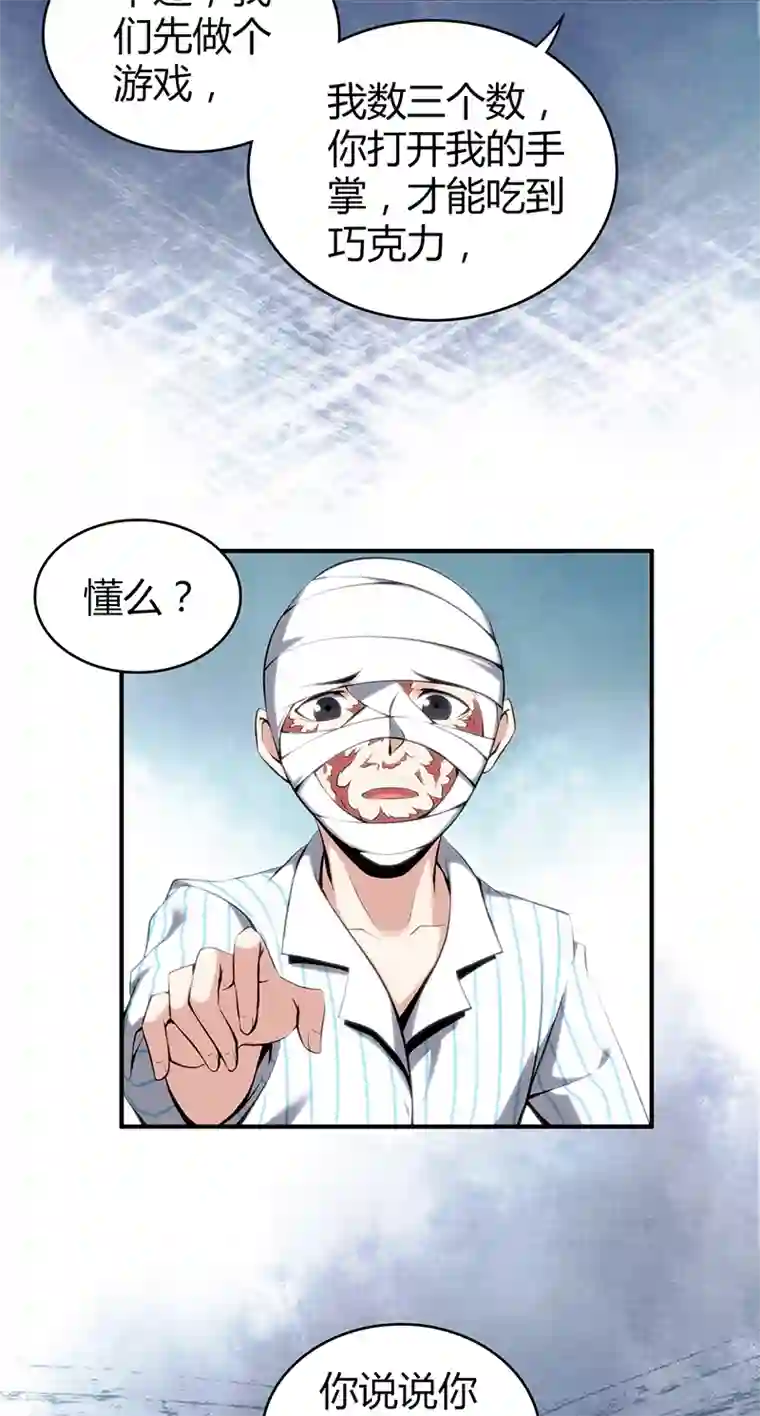 食罪者食人晚宴12