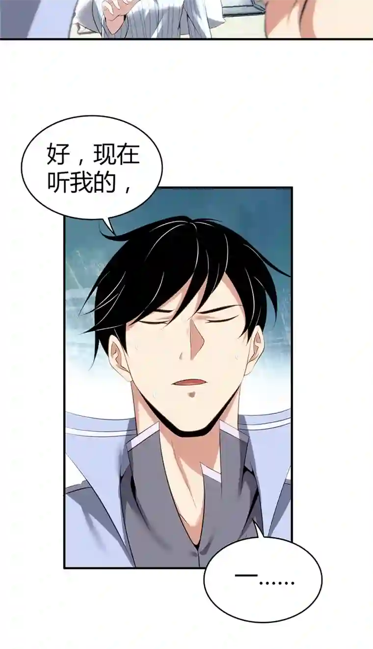 食罪者食人晚宴12