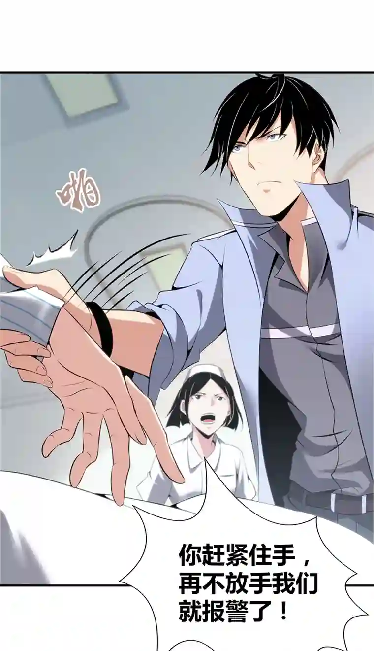 食罪者食人晚宴12