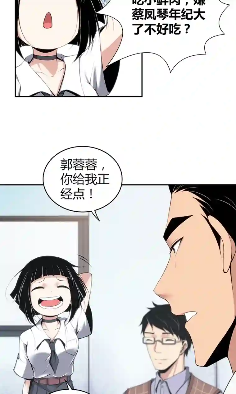 食罪者食人晚宴12