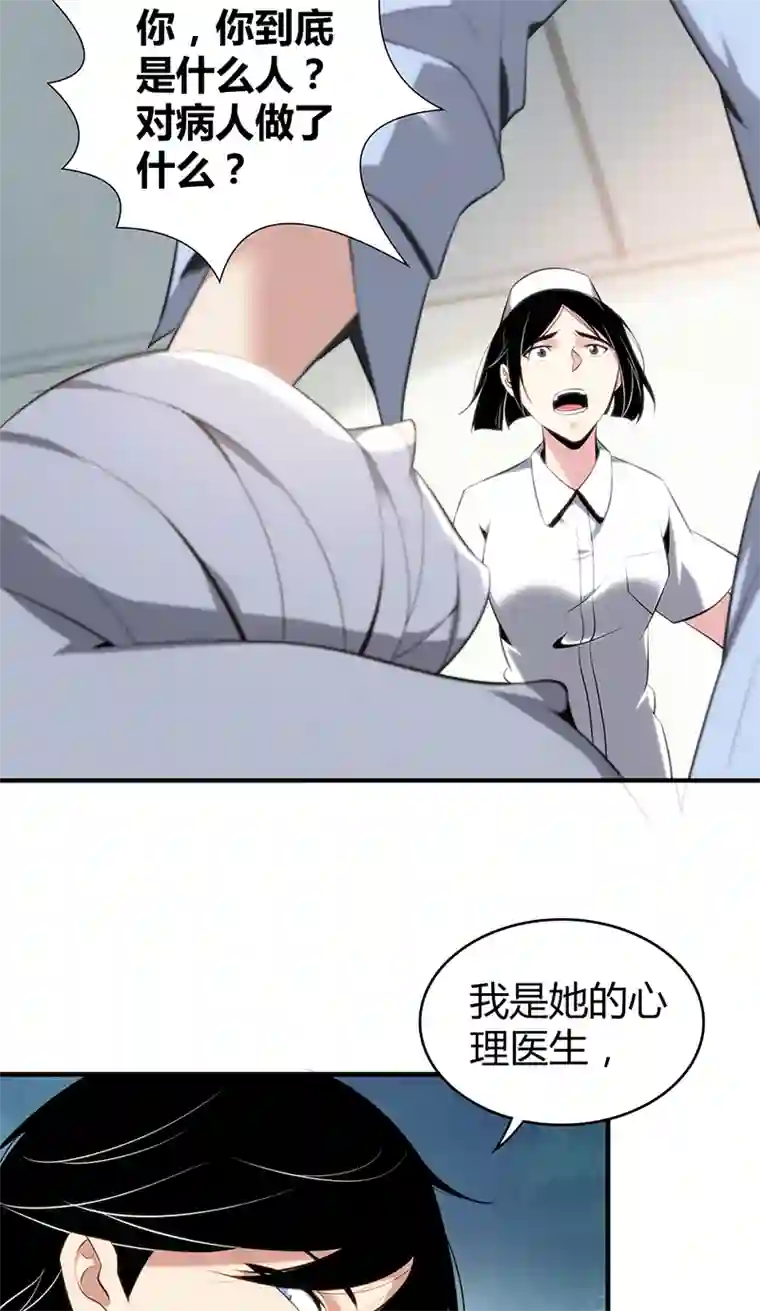 食罪者食人晚宴12