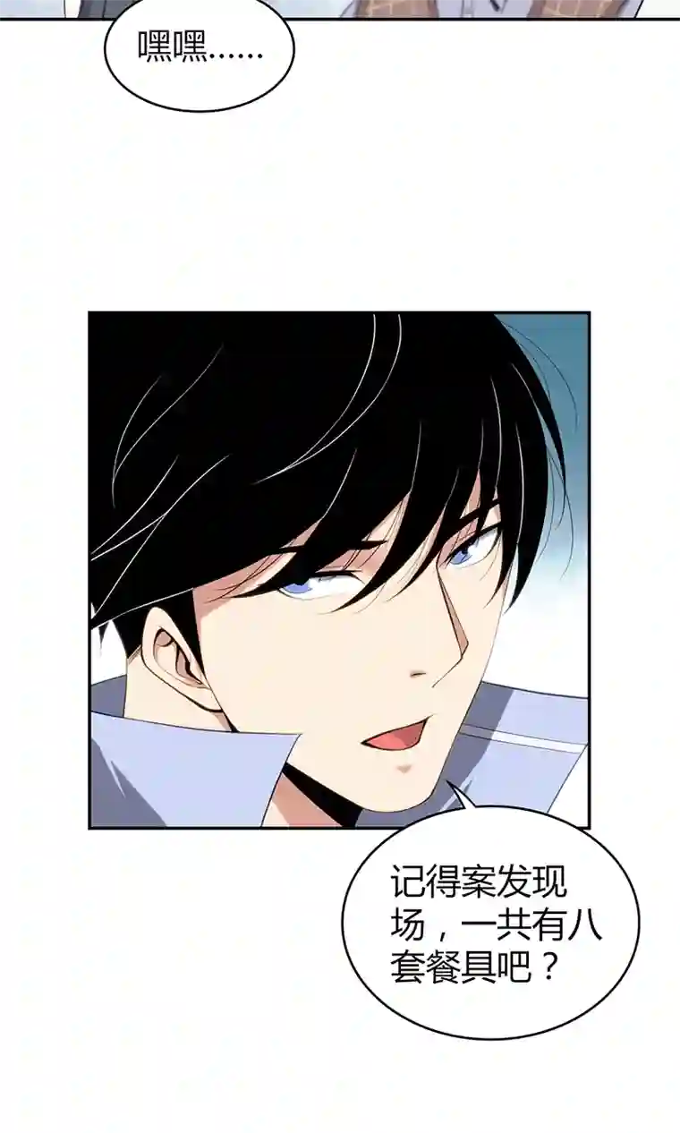 食罪者食人晚宴12