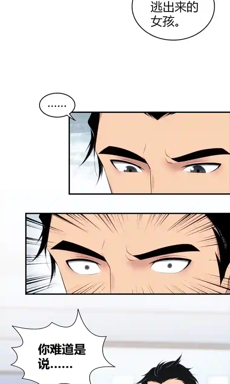 食罪者食人晚宴12