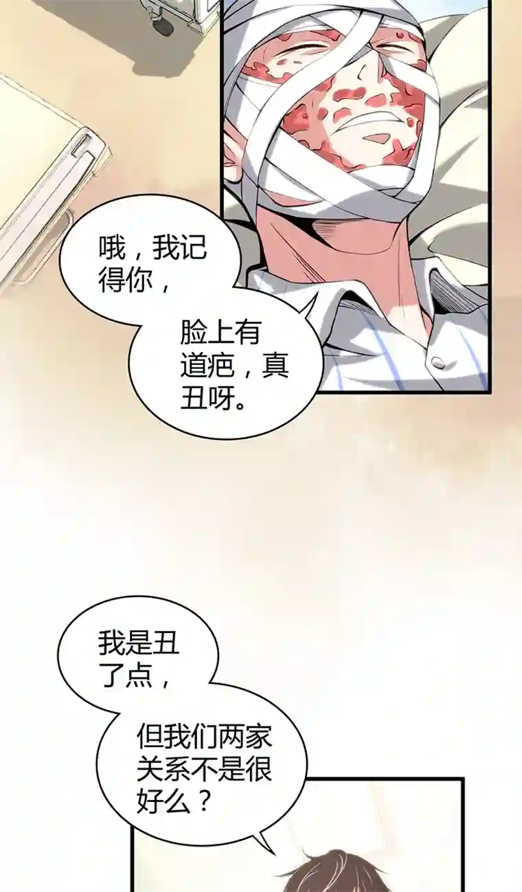 食罪者食人晚宴13