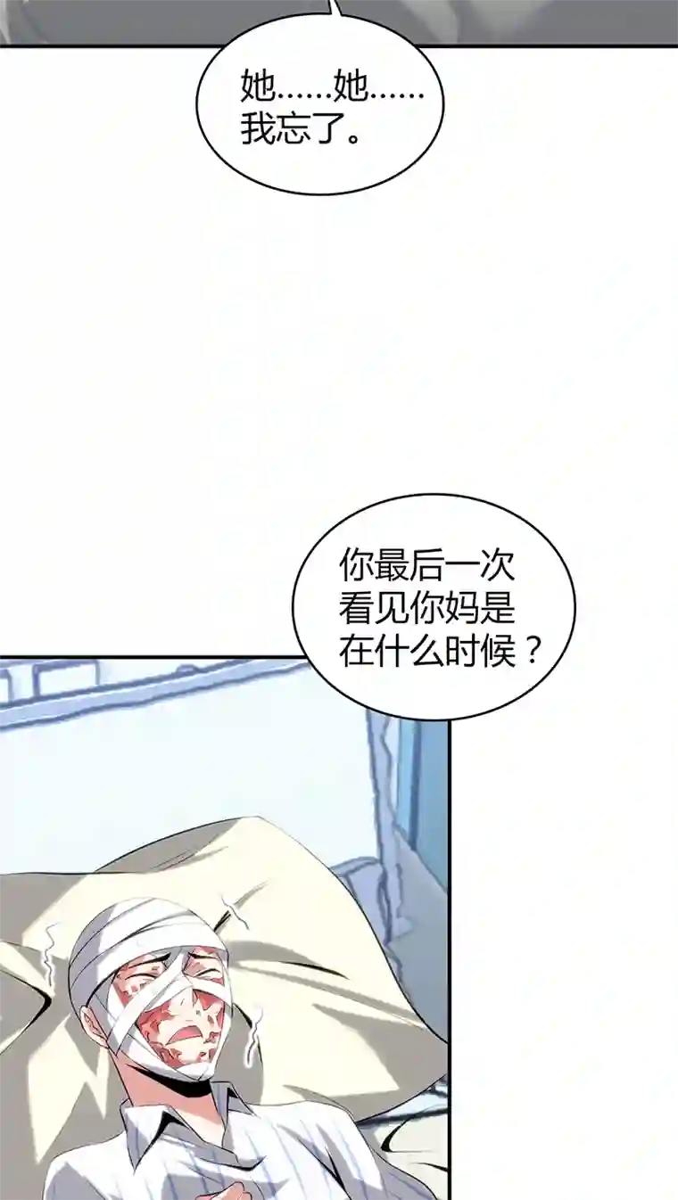 食罪者食人晚宴13