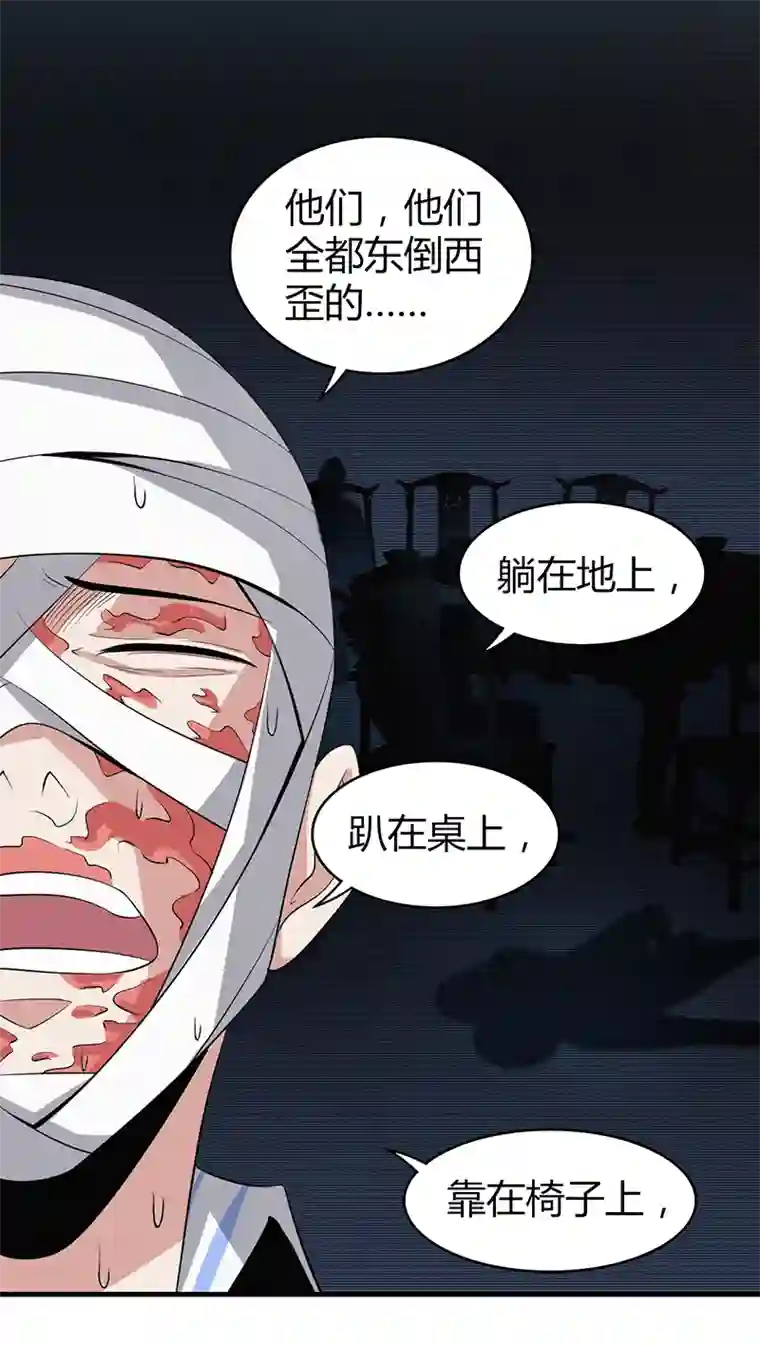 食罪者食人晚宴13