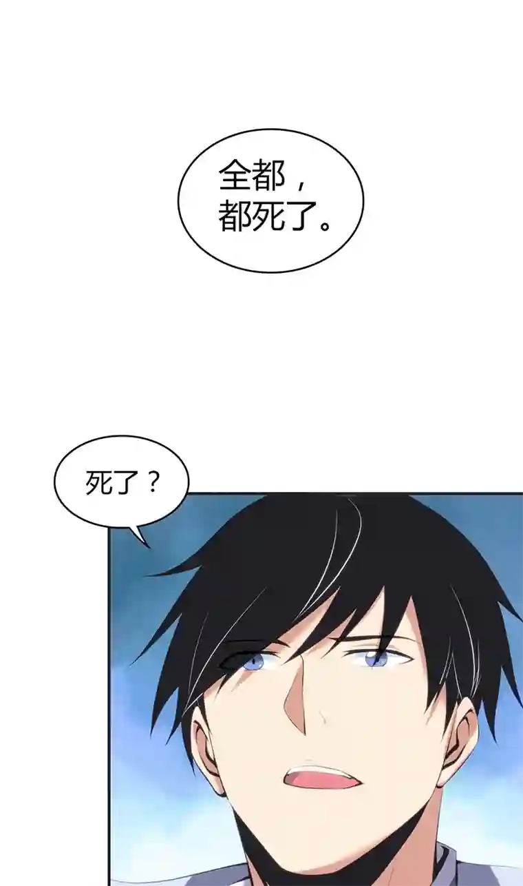 食罪者食人晚宴13