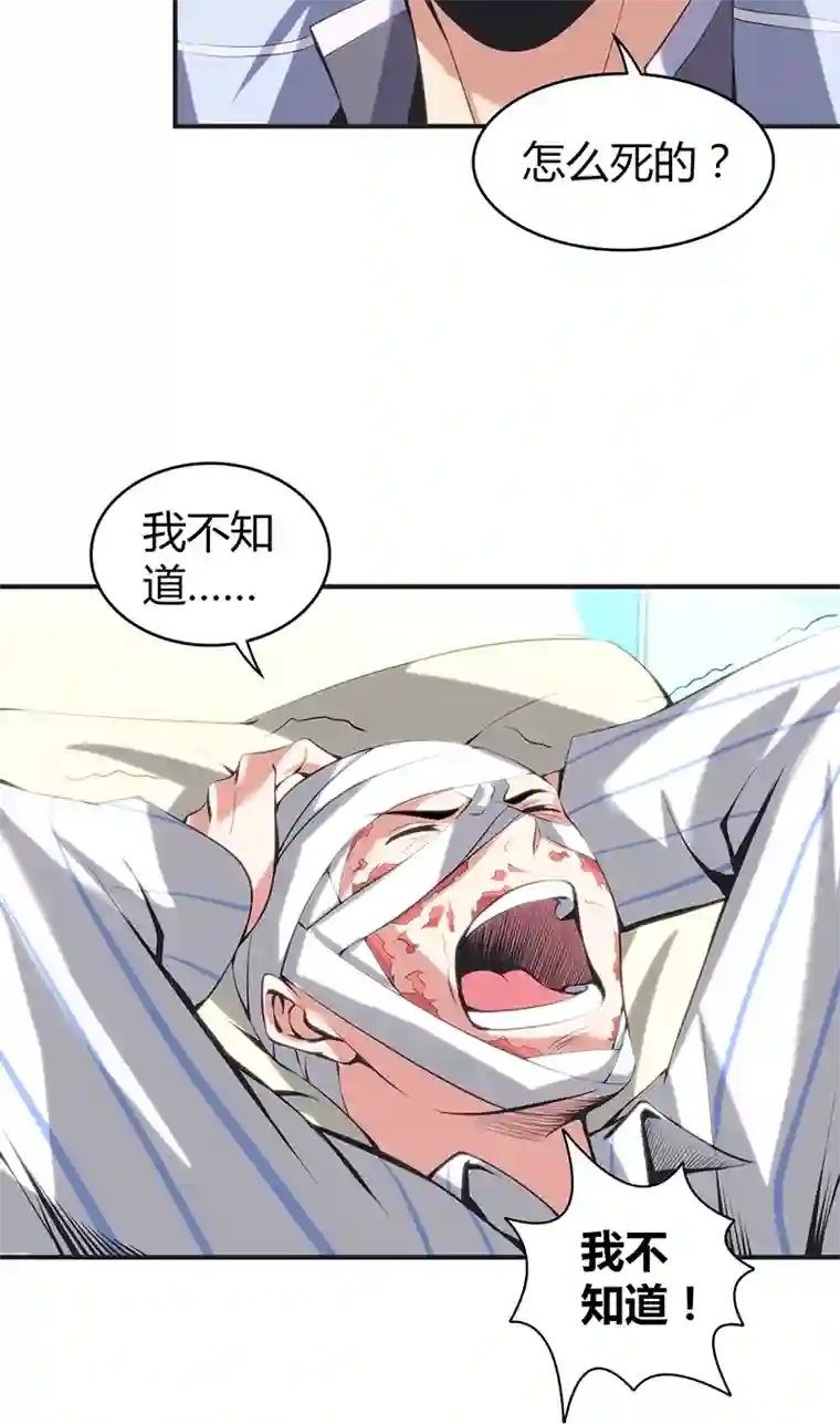 食罪者食人晚宴13