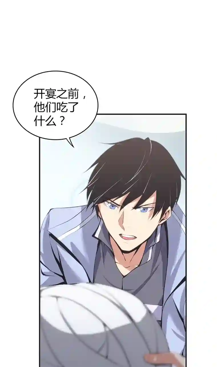 食罪者食人晚宴13