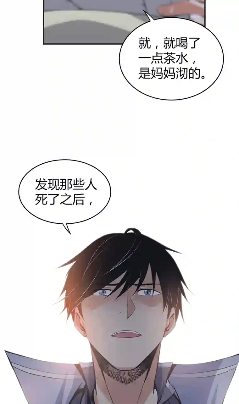 食罪者食人晚宴13