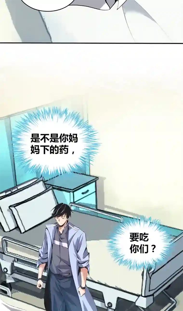 食罪者食人晚宴13