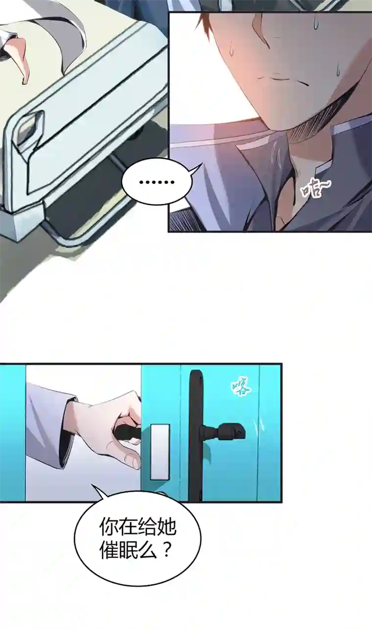 食罪者食人晚宴13