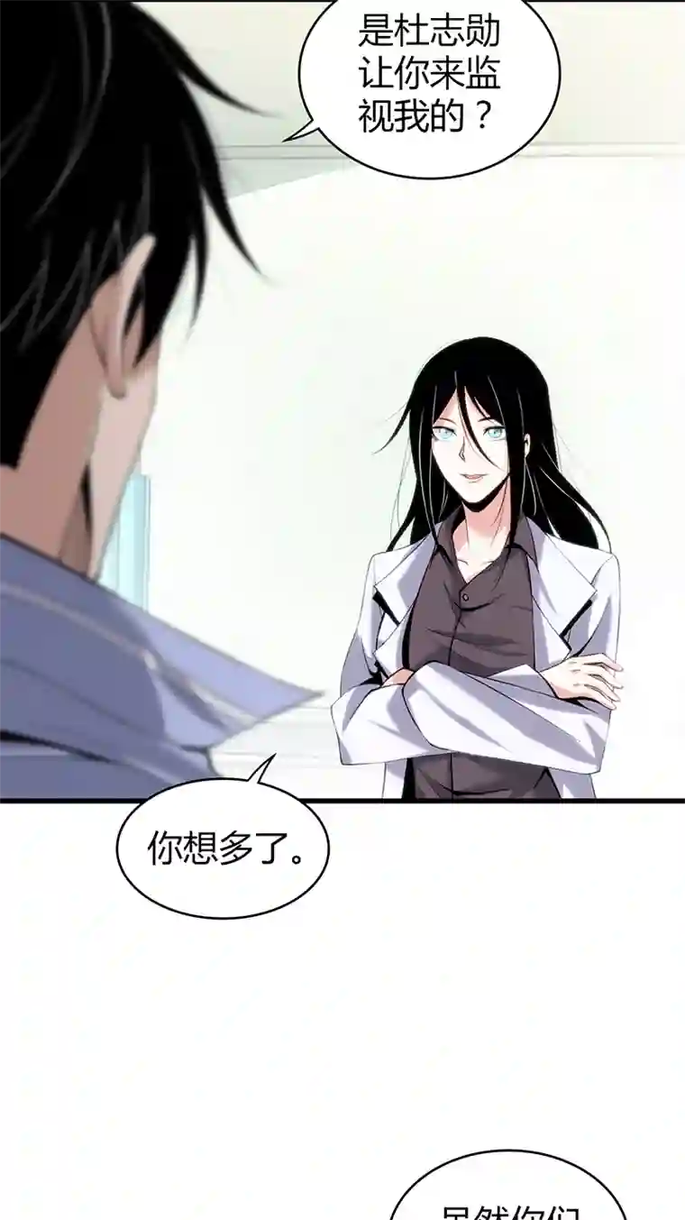 食罪者食人晚宴13