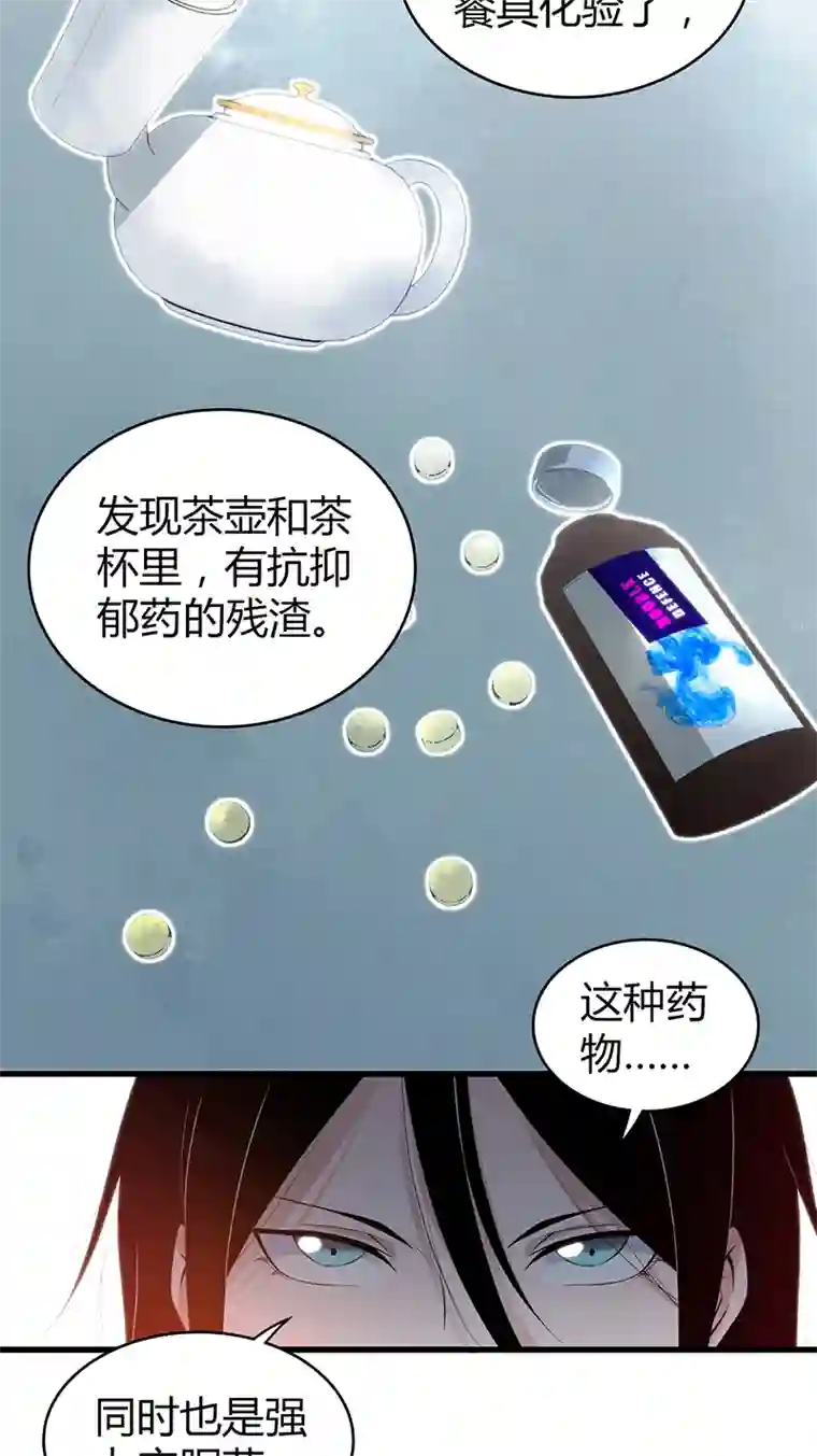 食罪者食人晚宴13