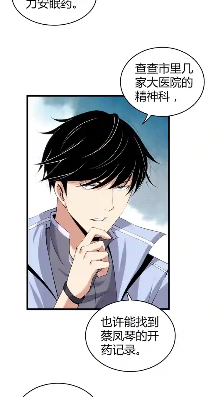 食罪者食人晚宴13