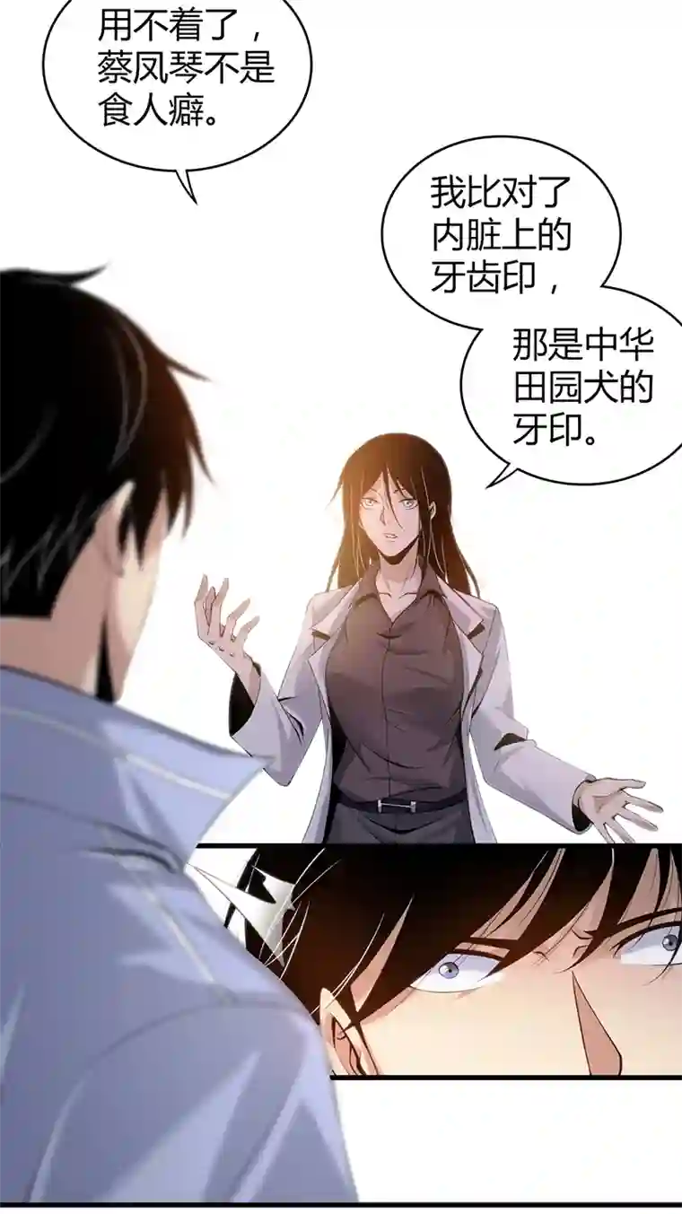 食罪者食人晚宴13