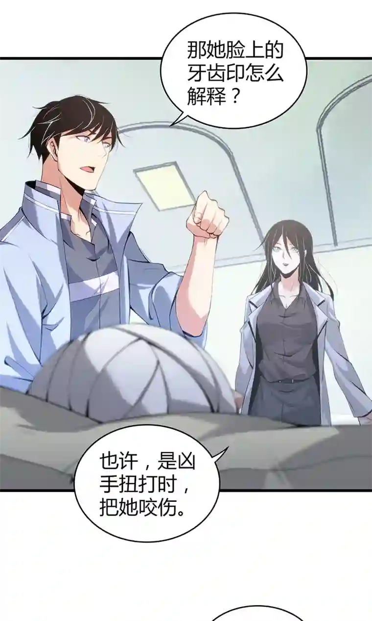 食罪者食人晚宴13