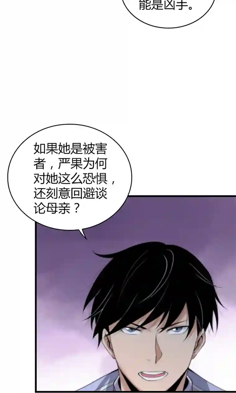 食罪者食人晚宴13