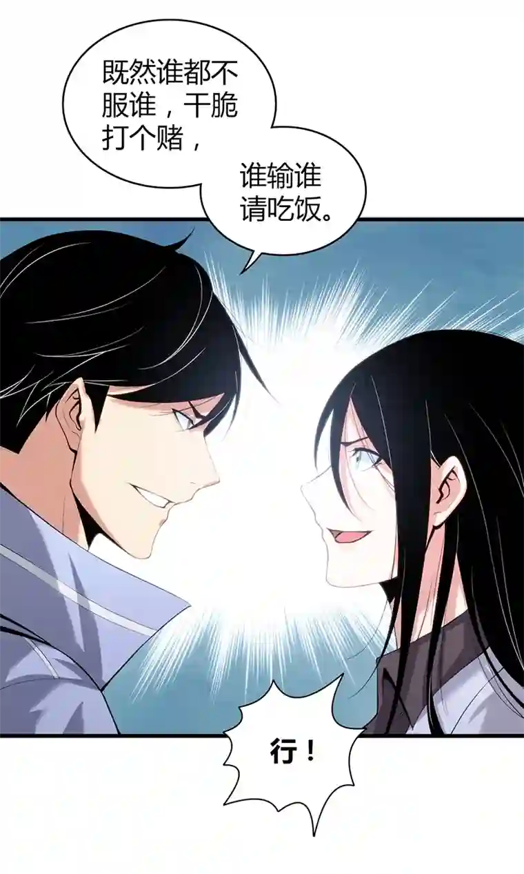 食罪者食人晚宴13