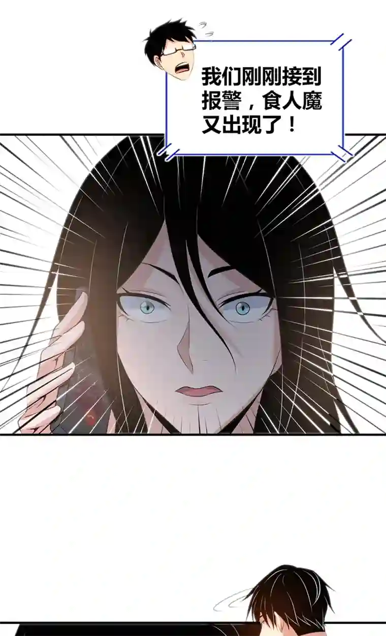 食罪者食人晚宴13