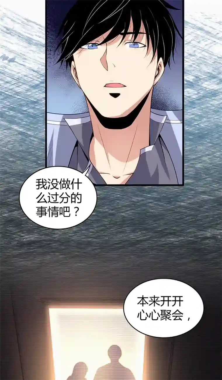 食罪者食人晚宴13