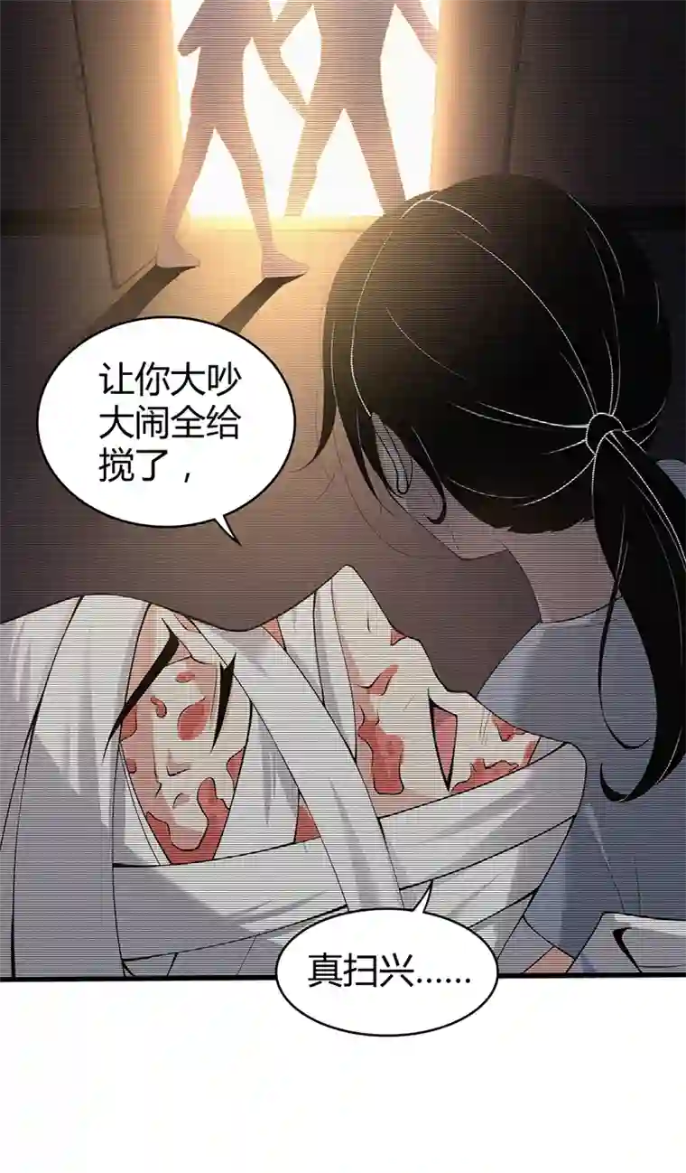 食罪者食人晚宴13