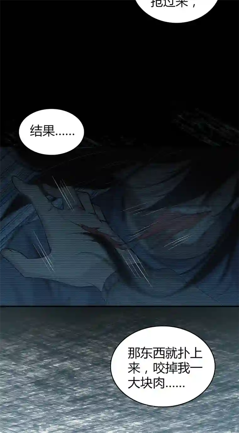 食罪者食人晚宴14