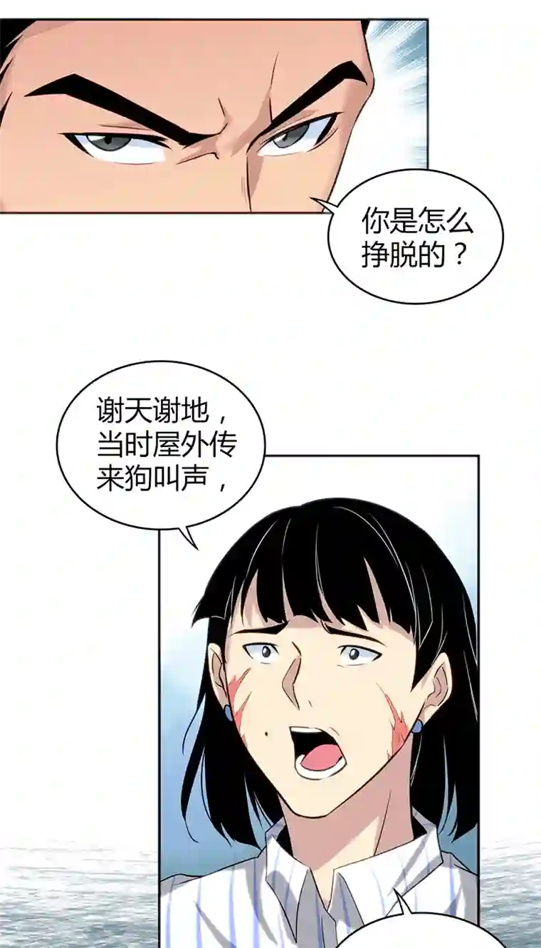 食罪者食人晚宴14