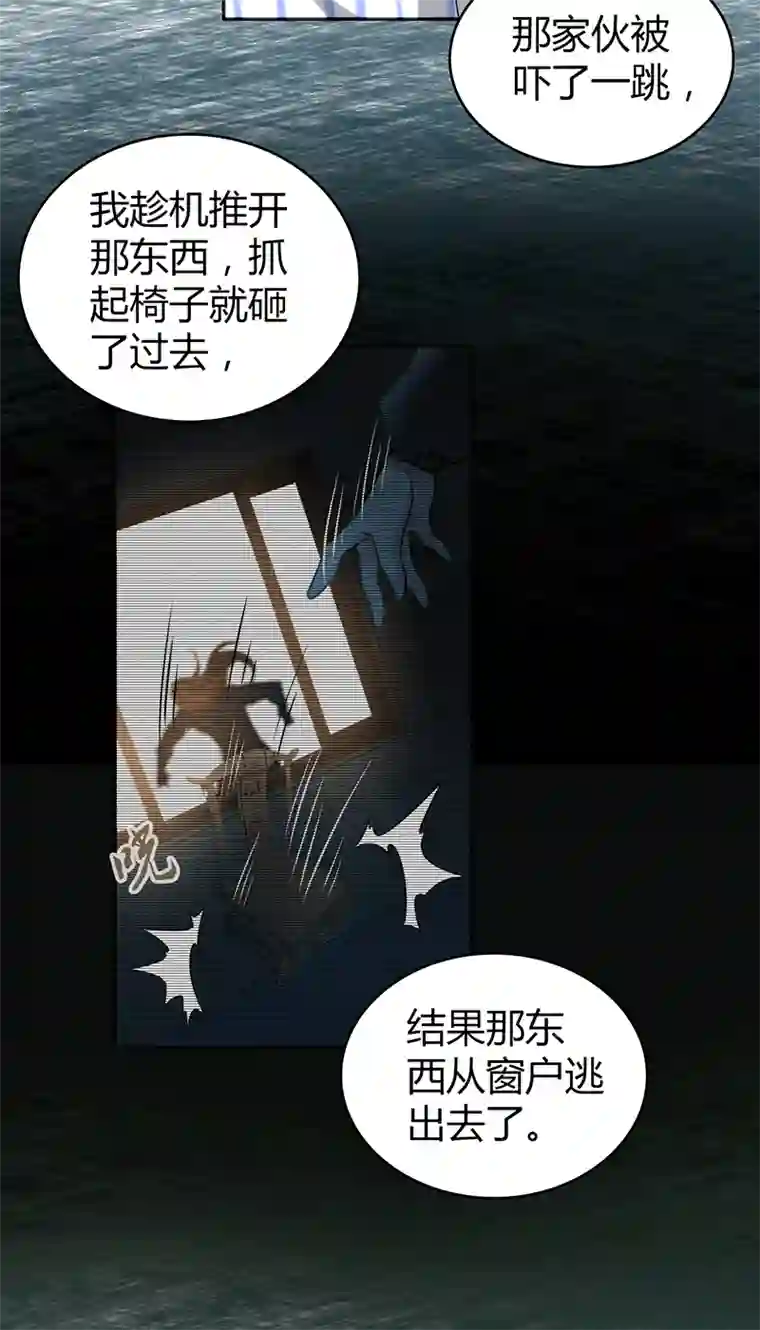 食罪者食人晚宴14