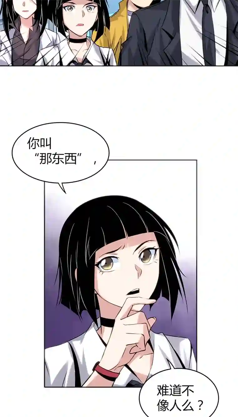 食罪者食人晚宴14