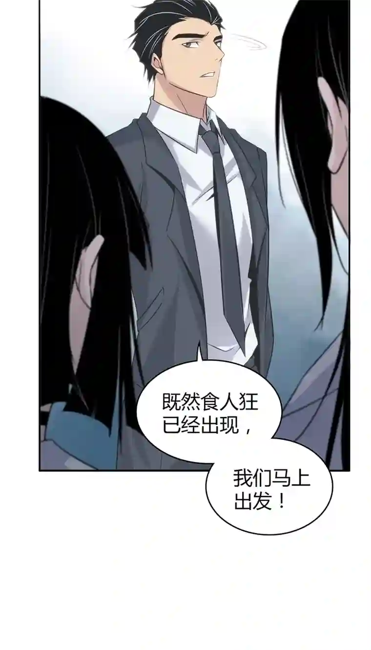 食罪者食人晚宴14