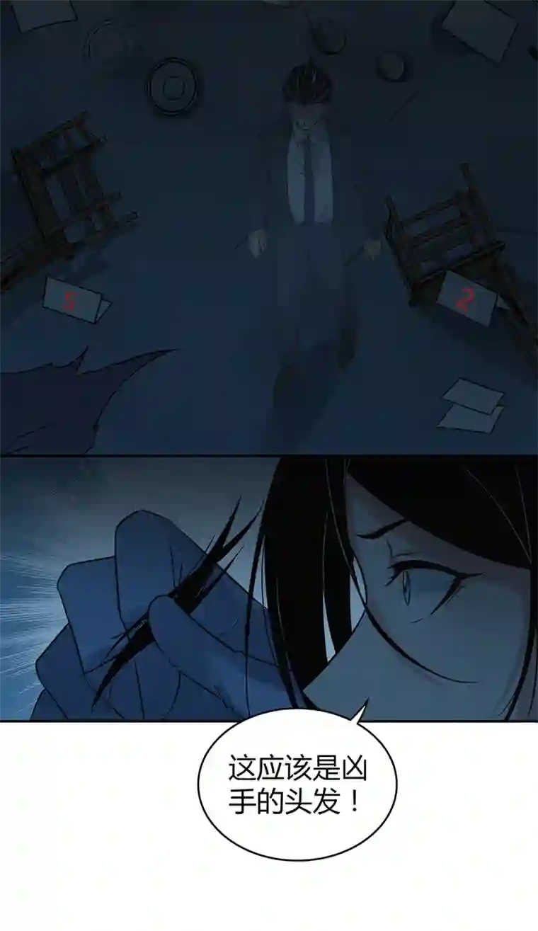 食罪者食人晚宴14