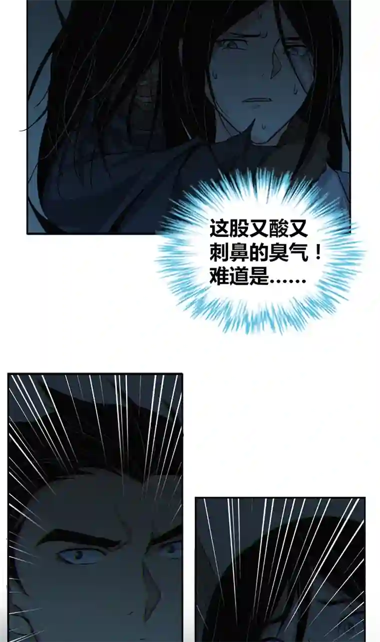 食罪者食人晚宴14