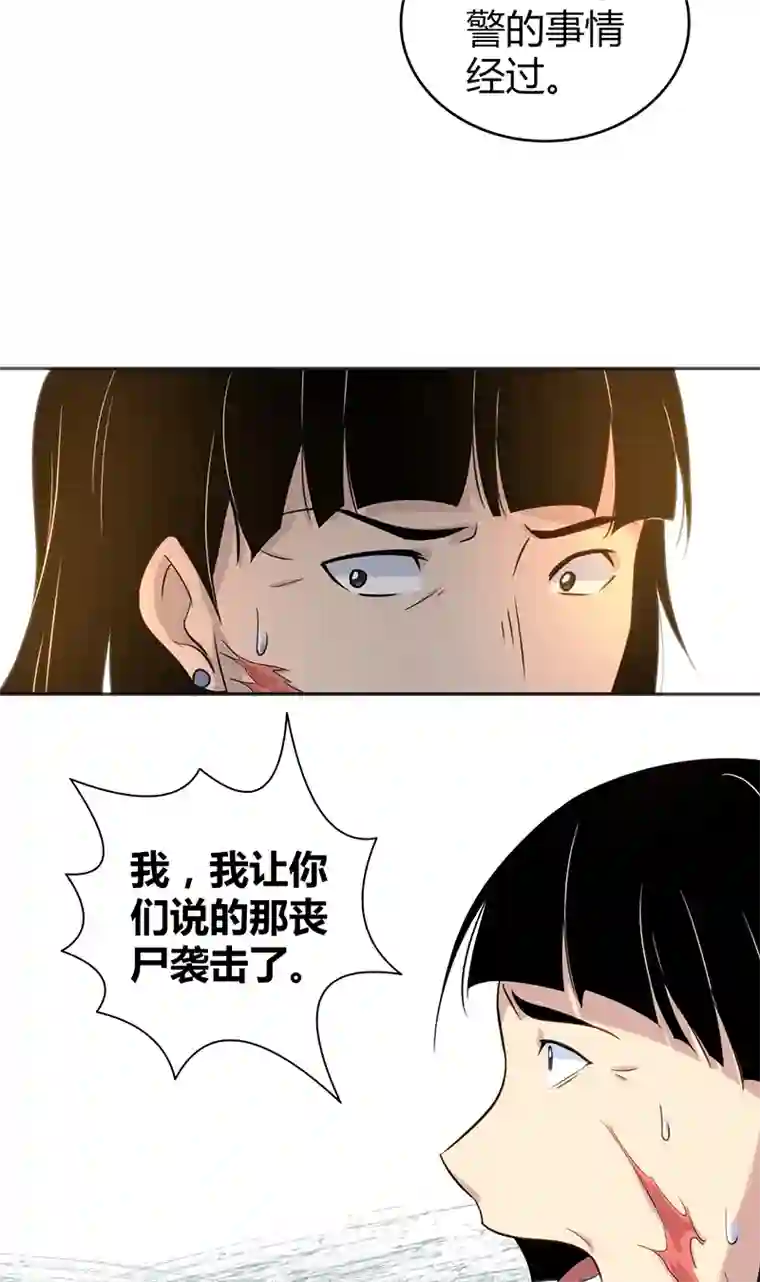 食罪者食人晚宴14