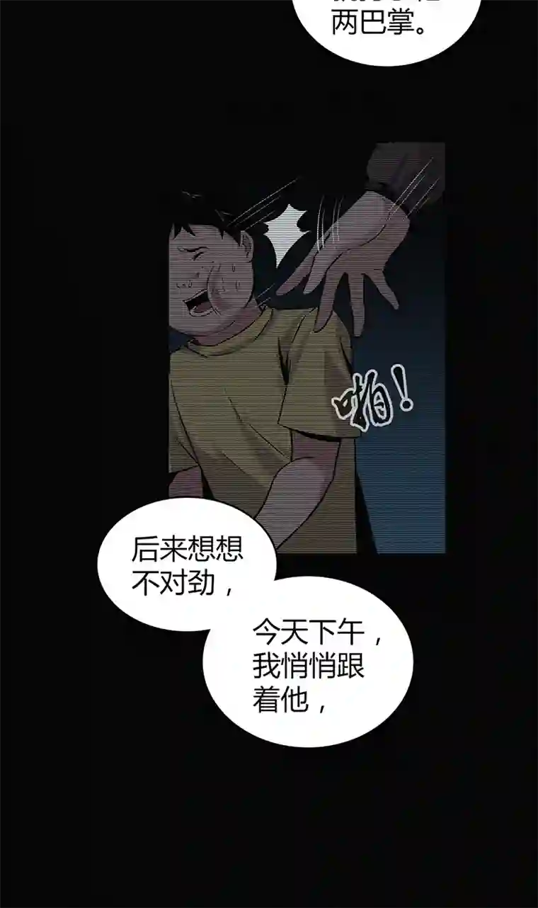 食罪者食人晚宴14