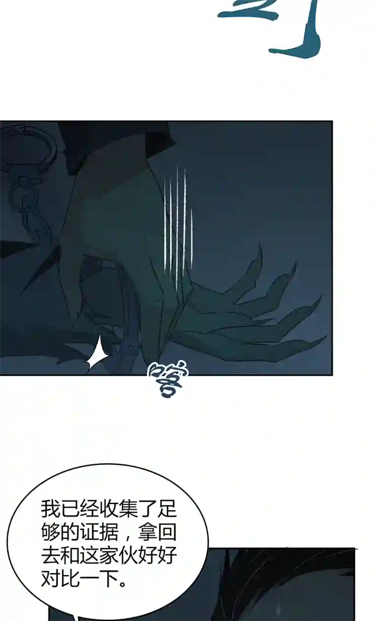 食罪者食人晚宴15