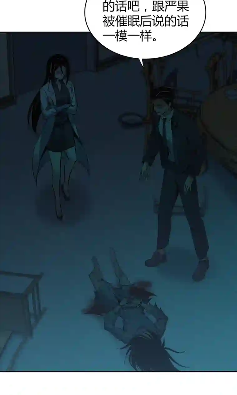 食罪者食人晚宴15