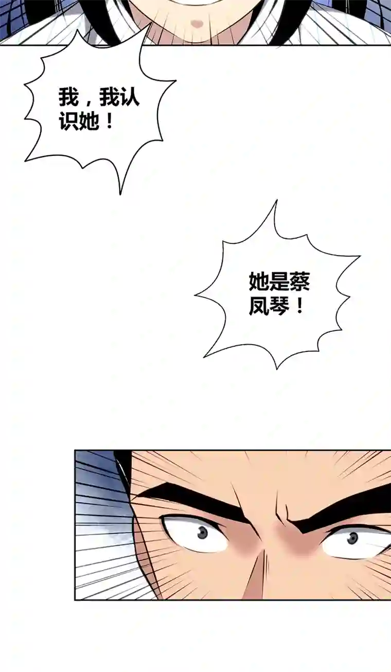 食罪者食人晚宴15