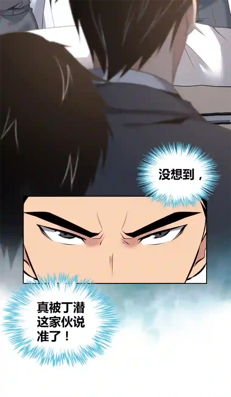 食罪者食人晚宴15