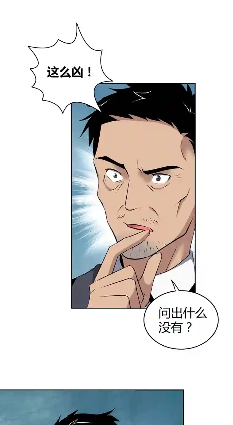 食罪者食人晚宴15