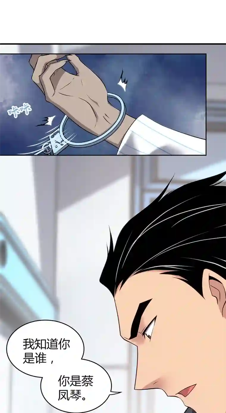 食罪者食人晚宴15