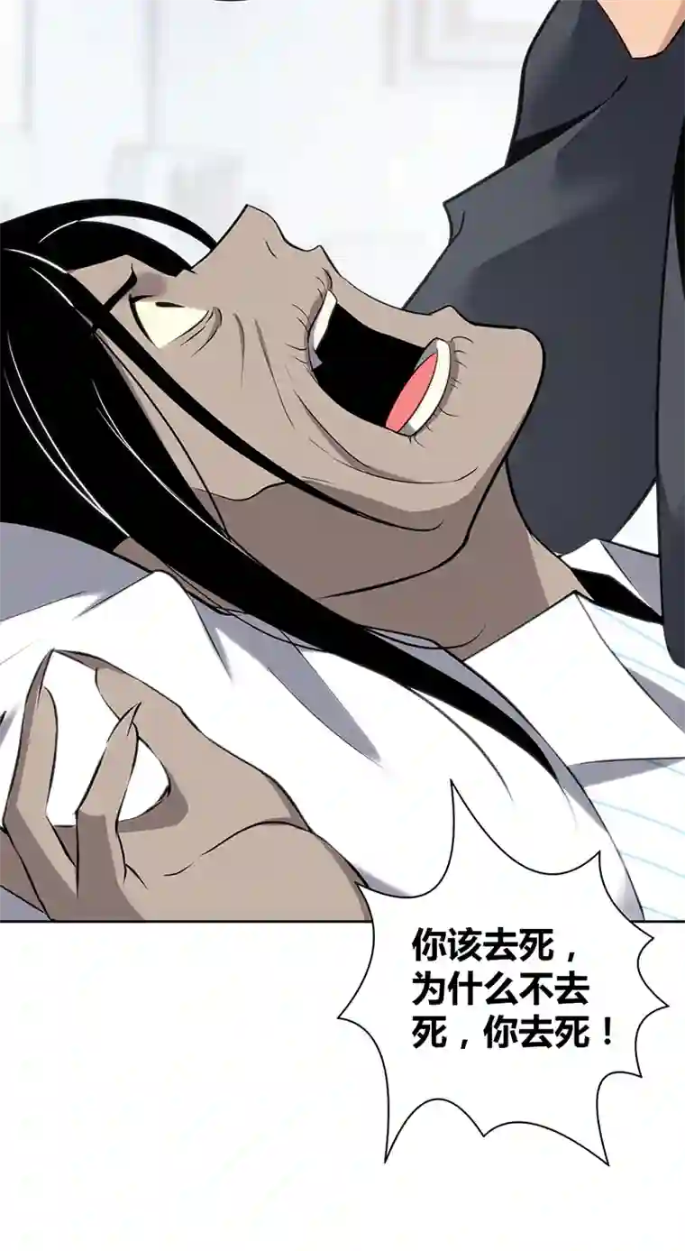 食罪者食人晚宴15