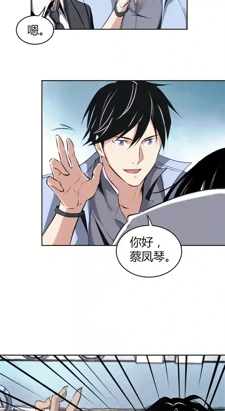 食罪者食人晚宴15