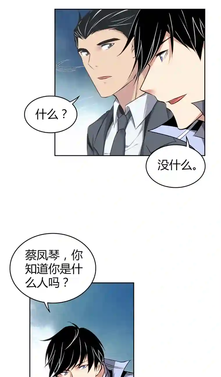 食罪者食人晚宴15